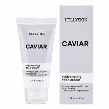 Омолоджувальний крем для обличчя з екстрактом чорної ікри HOLLYSKIN Rejuvenating Face Cream Caviar 50 мл 0214h фото