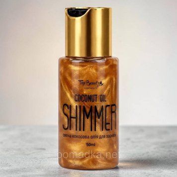 Кокосовое масло с шиммером для загара Top Beauty Shimmer Coconut Oil, 50 ml 00-00000248 фото