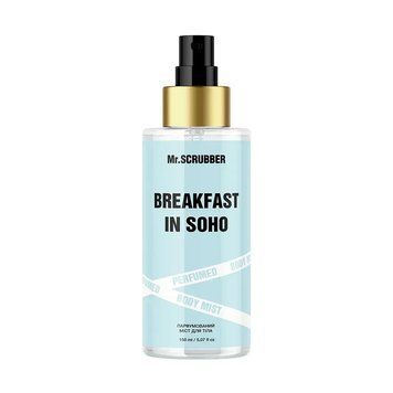 Парфумований міст для тіла Mr.SCRUBBER Breakfast In Soho, 150 ml 1456 фото