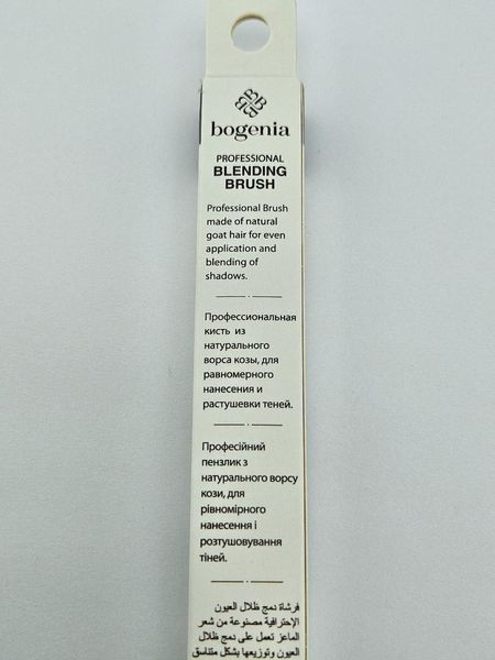 Профессиональная кисточка для нанесения и растушевки теней Bogenia Professional BLENDING BRUSH BG200 №012 15.5 x 0.7 см BG200.012 фото