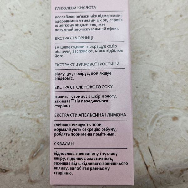 Набір для очистки шкіри обличчя HOLLYSKIN Glycolic Acid CS2820564-ID1944143322 фото