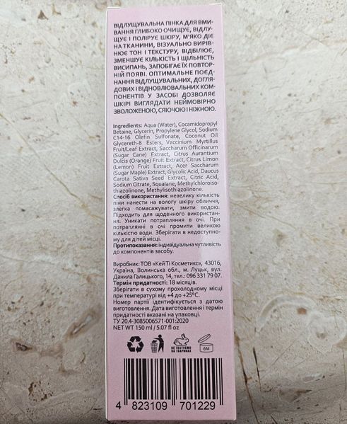 Набір для очистки шкіри обличчя HOLLYSKIN Glycolic Acid 3067778425 фото