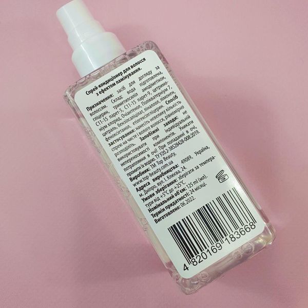 Набір для догляду за волоссям з ефектом ламінування Top Beauty Lamination Plastic Hair TB3250710-ID1685382131 фото