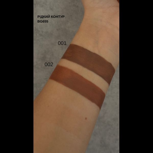 Жидкий контур Bogenia Match Liquid Contour Bogenia BG655 15 мл BG655.002 фото