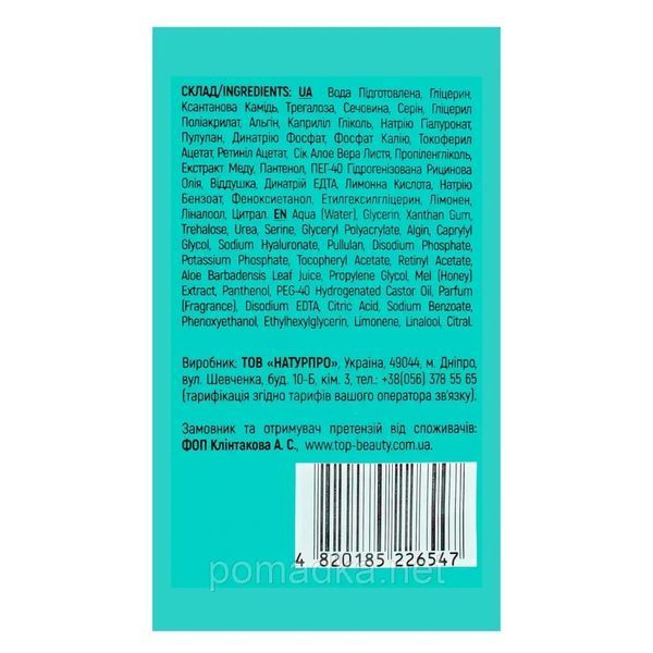 Тканинна маска для обличчя Top Beauty Aloe Honey Facial Mask Sheet 25 мл 5 шт УТ-00000105 фото