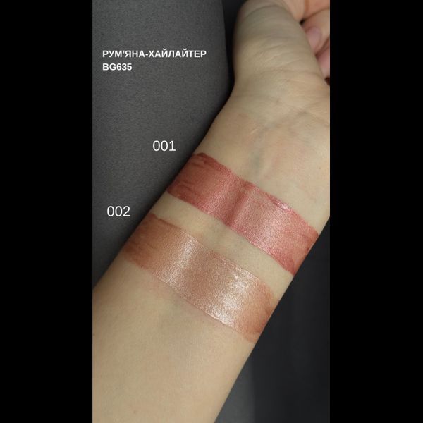 Рідкі рум'яна-хайлайтер Bogenia MATCH Liquid Highlighter Blush BG635 4.6 мл BG635.002 фото